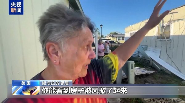 配资网官网 美国龙卷风掀起房屋，屋中老人奇迹幸存